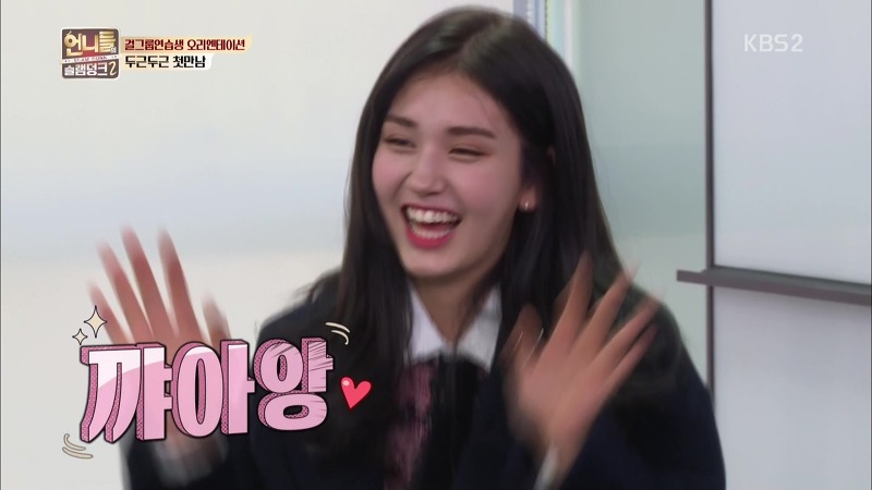 [언니들의슬램덩크2] 공민지 실제로 보고 얼굴 새빨개진 전소미ㅋㅋㅋ | 인스티즈