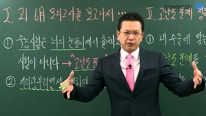 대한민국 5대 수학강사.jpg | 인스티즈
