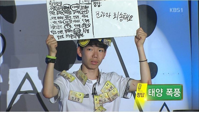 골든벨 마지막 문제 탈락자.JPG | 인스티즈
