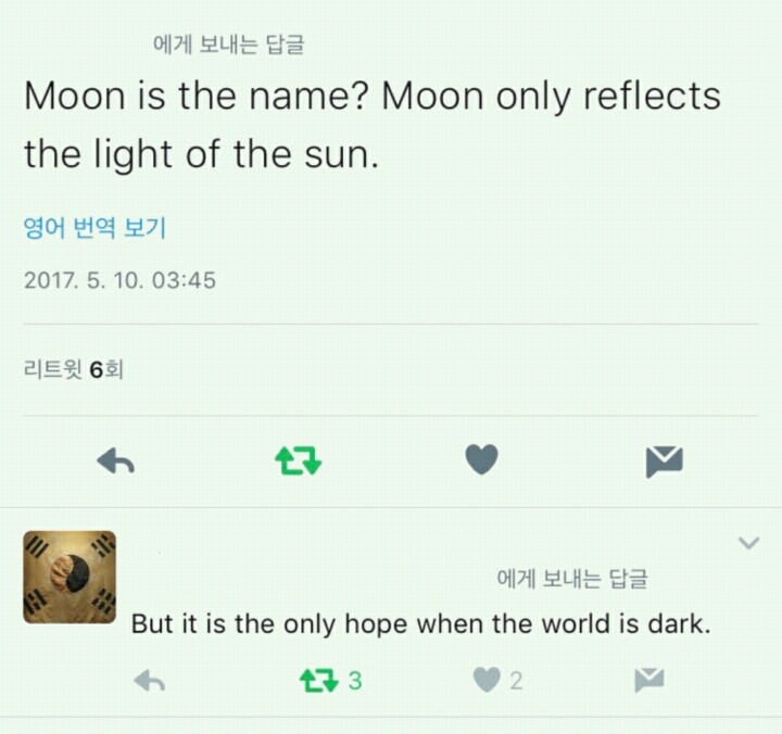 "달(Moon)"이 이름이야? 달은 그저 태양의 빛을 반사할 뿐이잖아 | 인스티즈