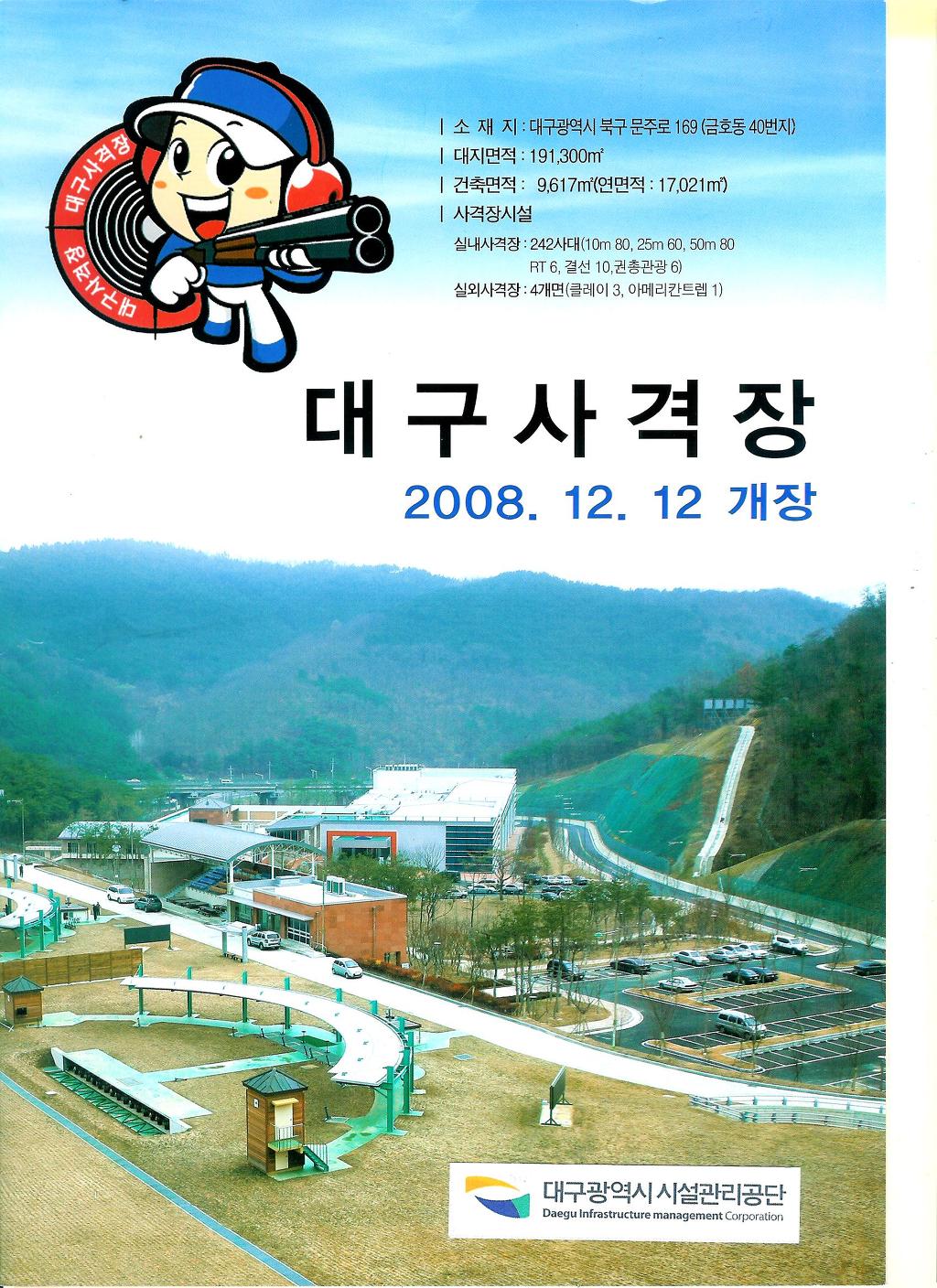 서대구IC주유소 이미지