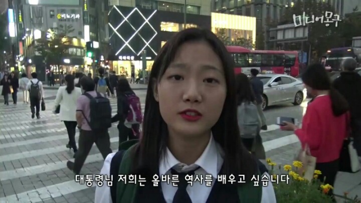올바른 역사를 배우고 싶다는 어느 여학생 | 인스티즈