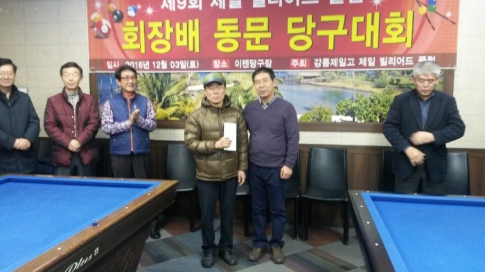 빌리어드당구클럽 이미지