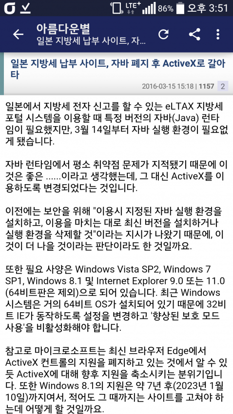 대한민국 따라하는 일본 | 인스티즈