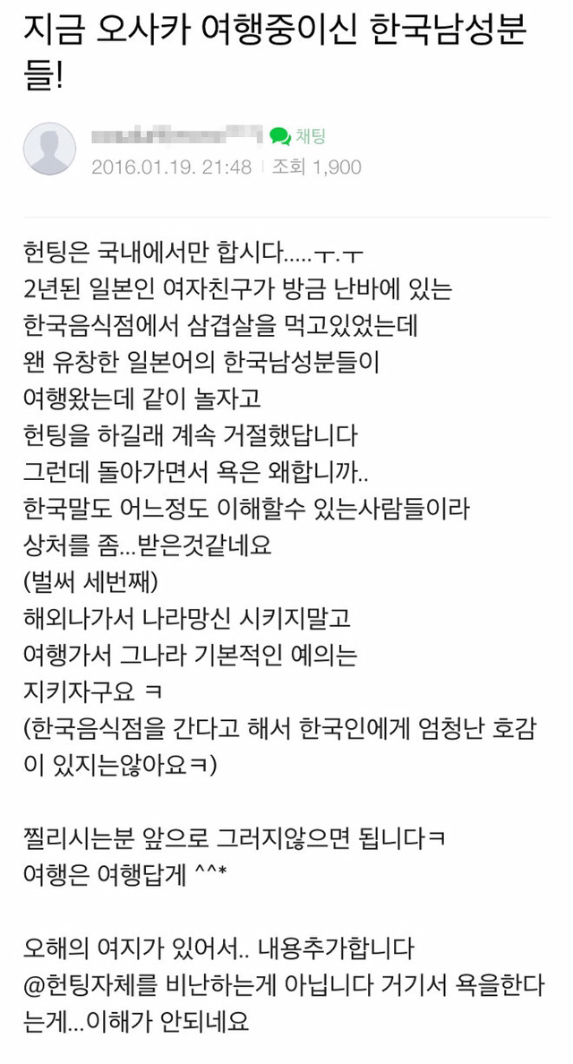 오사카 여행가면 일본 여성에게 길거리 헌팅 좀 하지 마세요 | 인스티즈