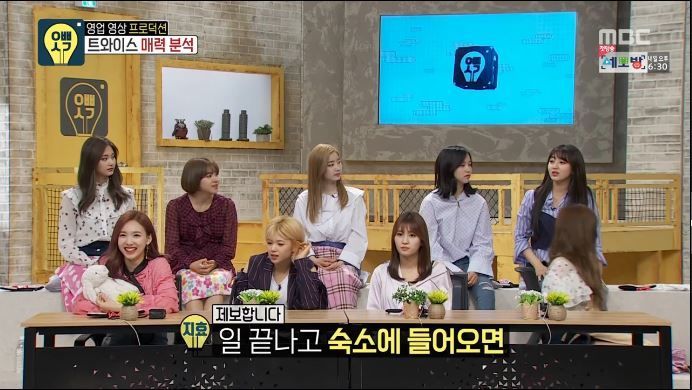 트와이스 나연이가 노는법 | 인스티즈
