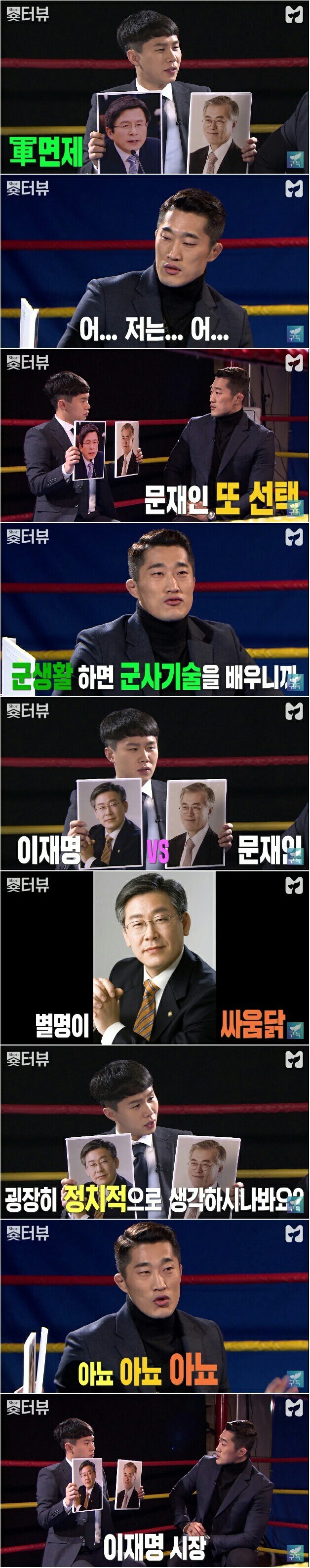 김동현이 본 싸움 잘하는 사람 | 인스티즈
