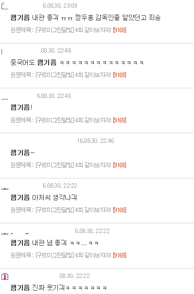 [구르미그린달빛] 이름을 잃어버린 배우들... | 인스티즈