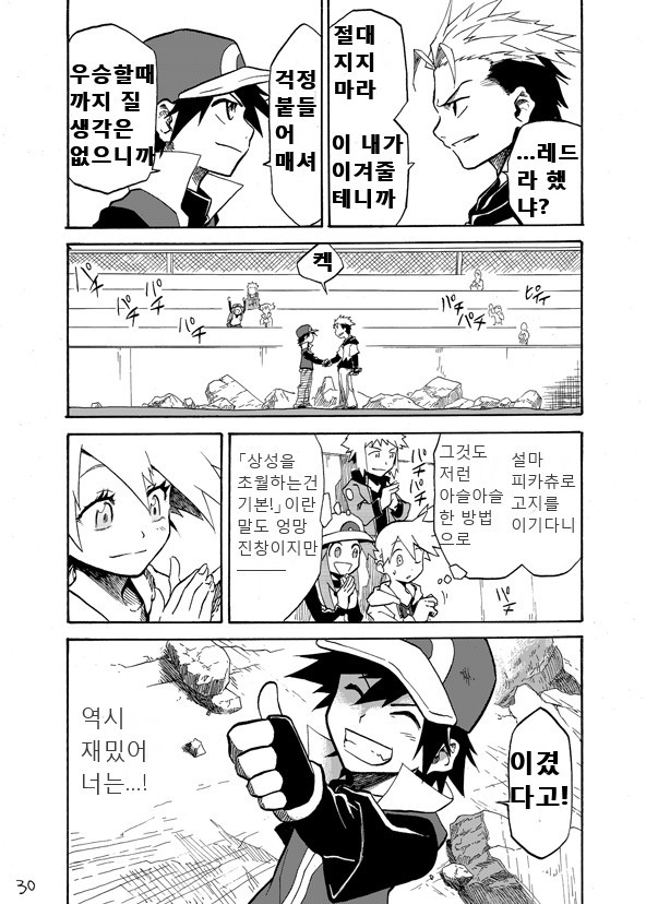 왕자의제전 2화 | 인스티즈