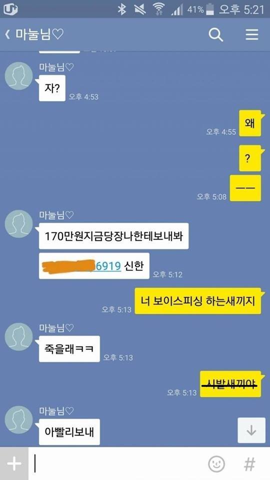 유부남 카톡모음 ㅋㄷ | 인스티즈