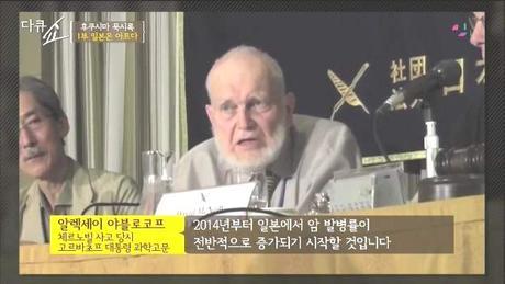 2014년 JTBC에서 방영되었던 후쿠시마 다큐쇼 캡쳐 | 인스티즈
