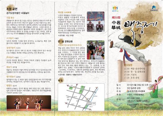 한국생활국악연합회 이미지