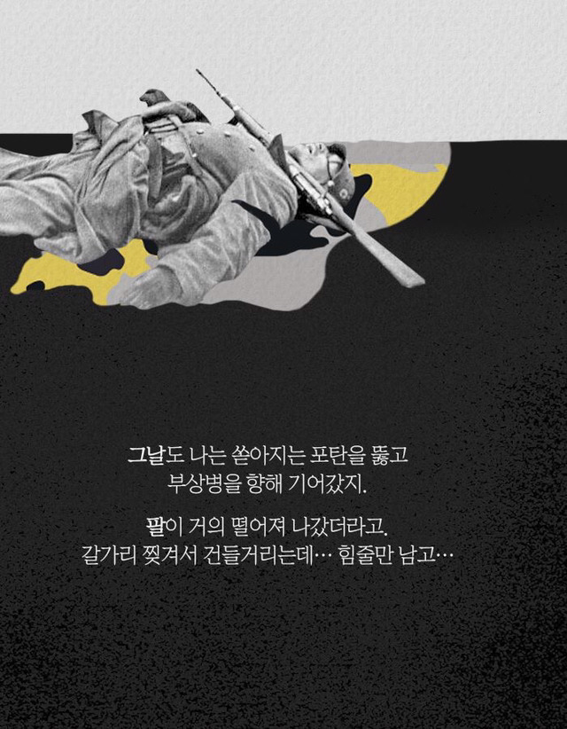 전쟁은 여자의 얼굴을 하지않았다 | 인스티즈