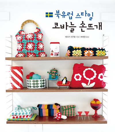 스타일손뜨개 이미지
