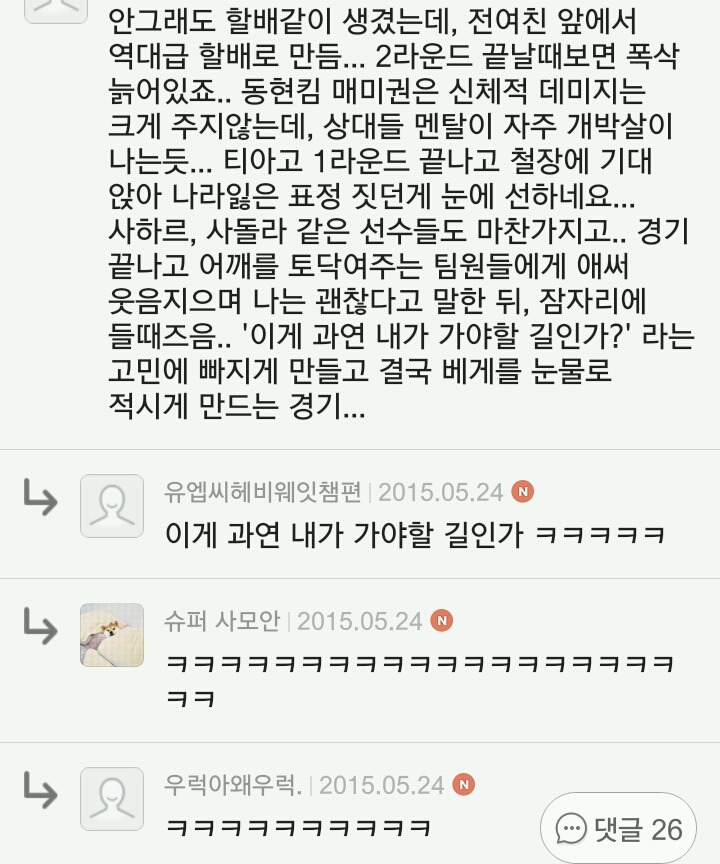 매미권을 함부로 따라하면 안되는 이유 | 인스티즈