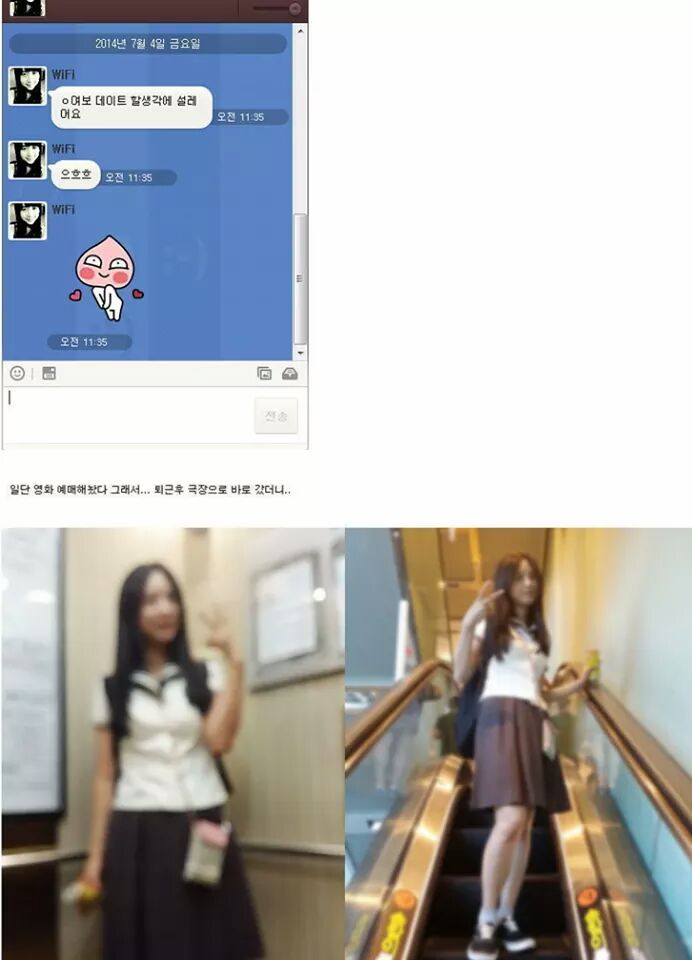 교복 입은 와이프와의 데이트 | 인스티즈