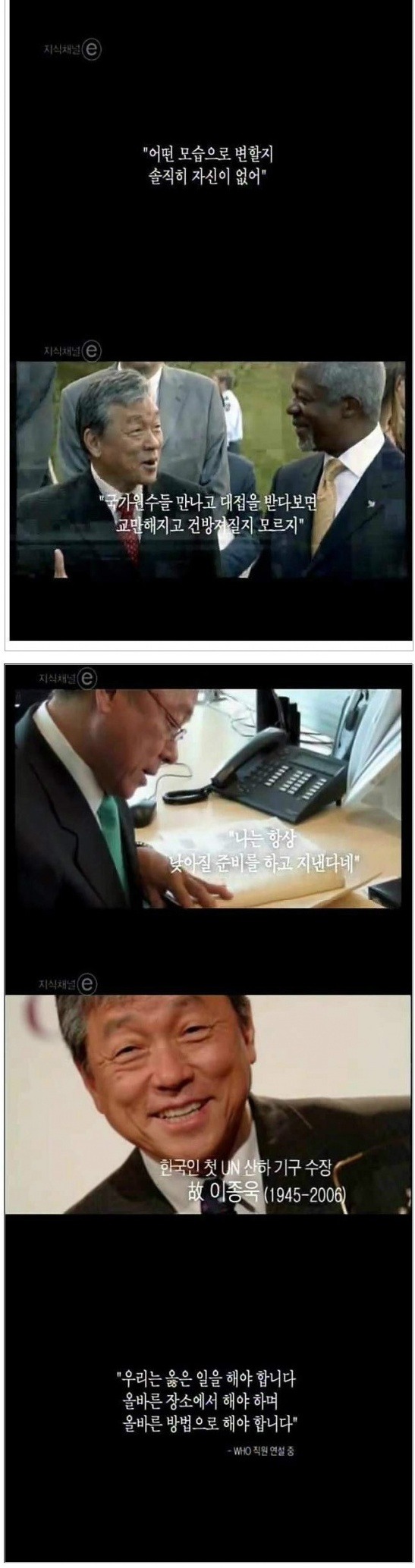 UN과 전세계의 존경을 받은 한국인 | 인스티즈