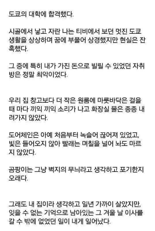 진짜 무서운 이야기 (소름주의) | 인스티즈