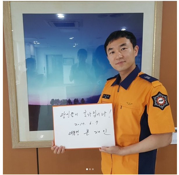 문재인 대통령이 용산소방서 소방대원들에게 써주고 가신 말.jpg | 인스티즈