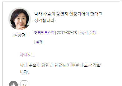 낙태합법화에 대한 생각은? : 주요 대선주자들에게 물어봄! | 인스티즈