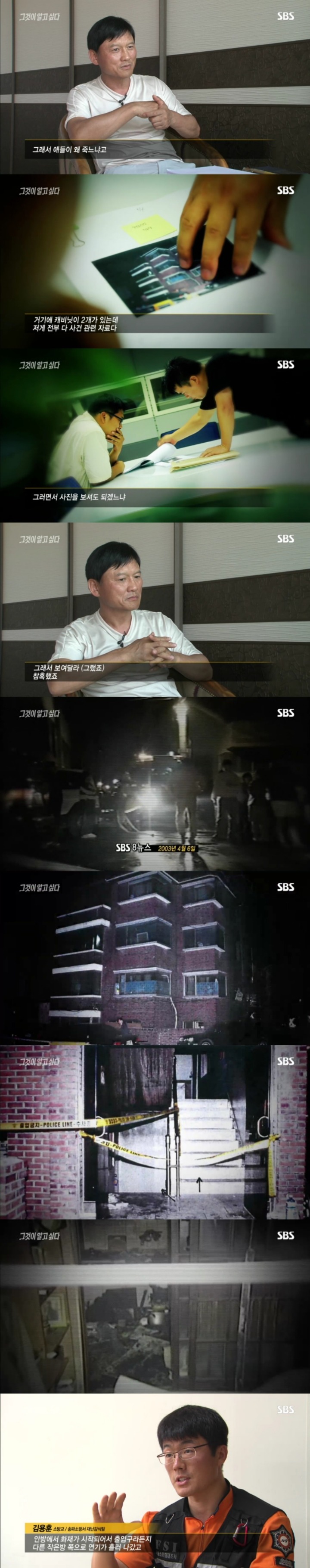 그알 레전드 11탄-비극의 상견례 1편.jpg | 인스티즈