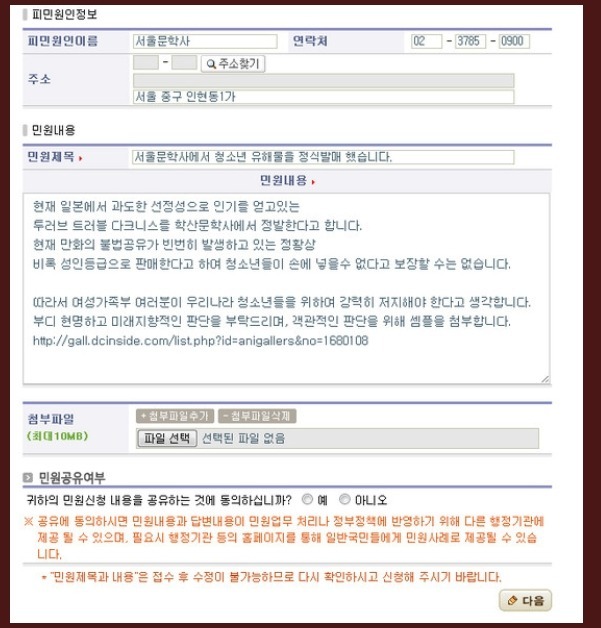 오덕후 이미지