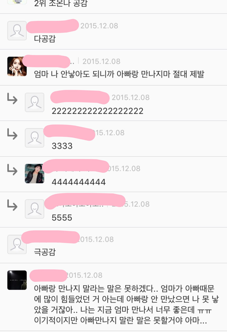 한국에서 내나이의 엄마를 만나면 해주고 싶은 말과 내나이의 아빠를 만나면 해주고 싶은 말의 차이 | 인스티즈