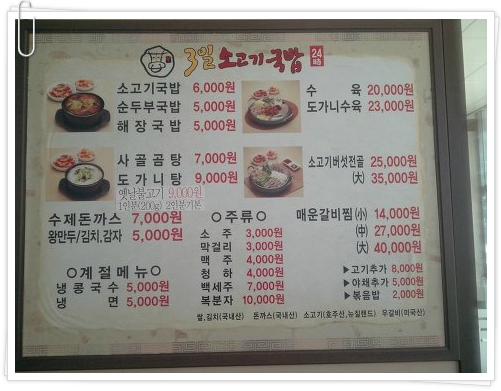 3일소고기국밥 이미지