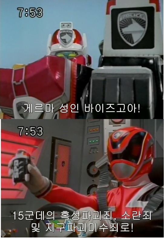 지구인을 능가하는 외계인들의 흔한 범죄 죄목 | 인스티즈