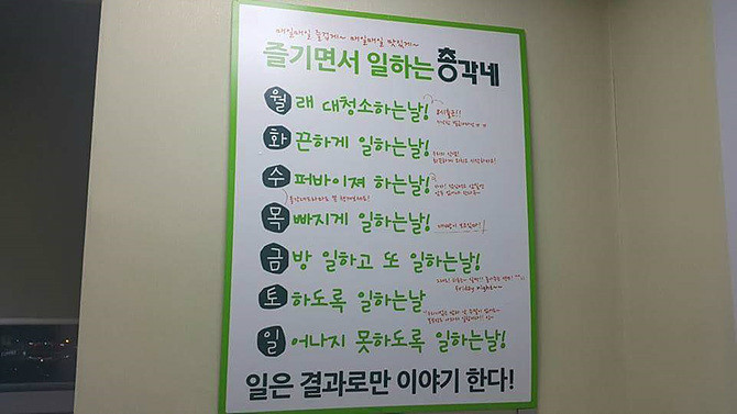 즐기면서 일하는 직장 | 인스티즈
