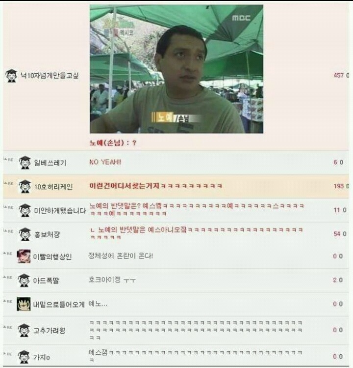 주인의 반대말은? | 인스티즈