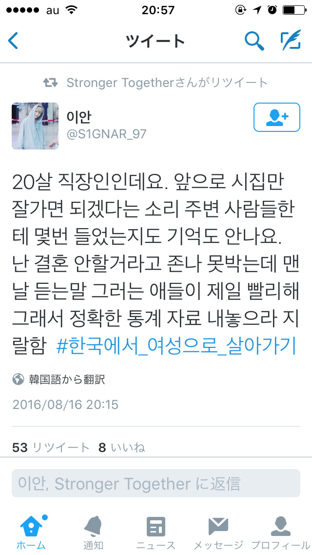 #한국에서_여성으로_살아가기.twt | 인스티즈