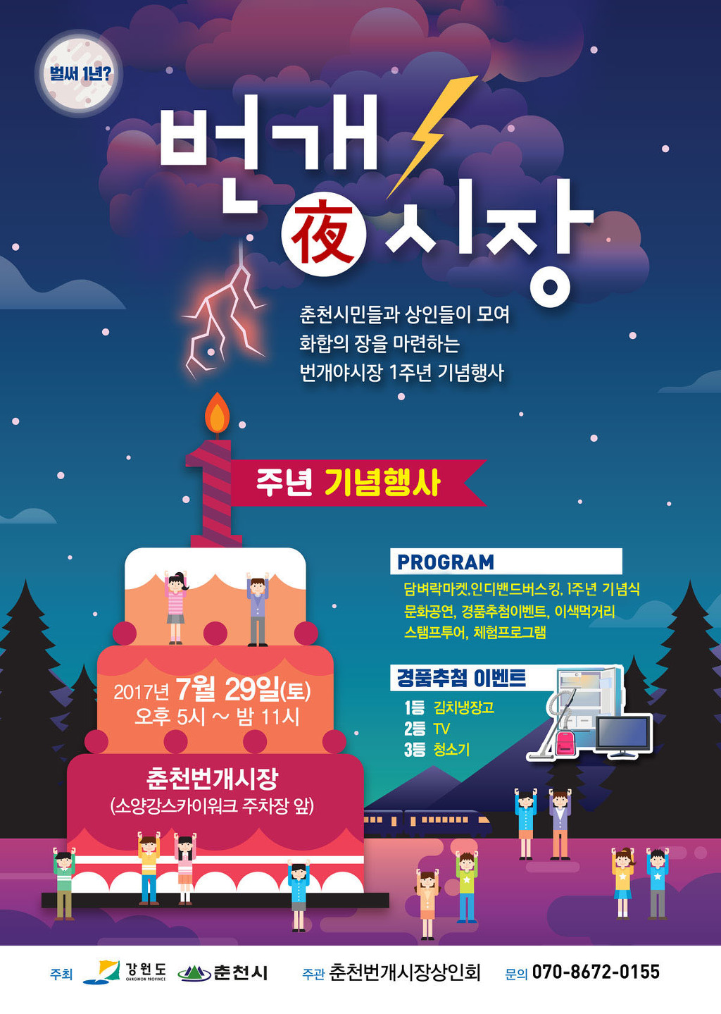 춘천소양강김치 이미지