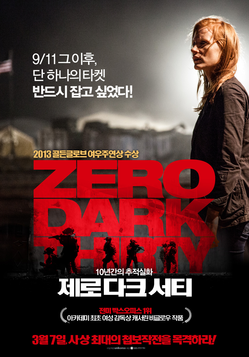 좋은 영화가 많이 개봉했던 2013년 | 인스티즈