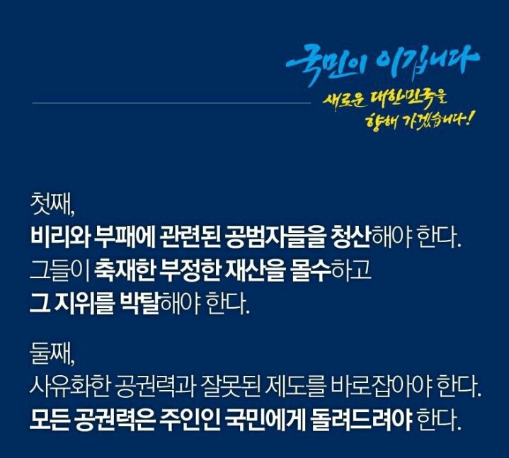 문재인의 6대 제안 | 인스티즈