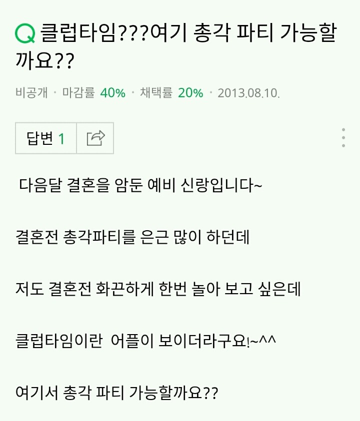 남자들이 결혼 전에 한다는 총각 파티 | 인스티즈