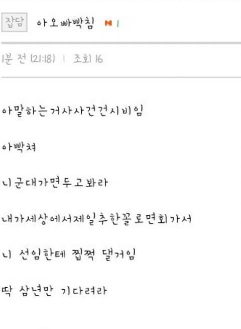 여동생을 건들면 안되는 이유 | 인스티즈