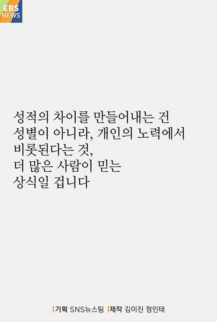 남자는 여자보다 수학을 잘한다? | 인스티즈
