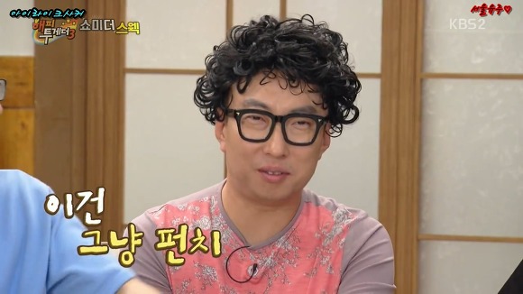 MC민지의 펀치라인 | 인스티즈