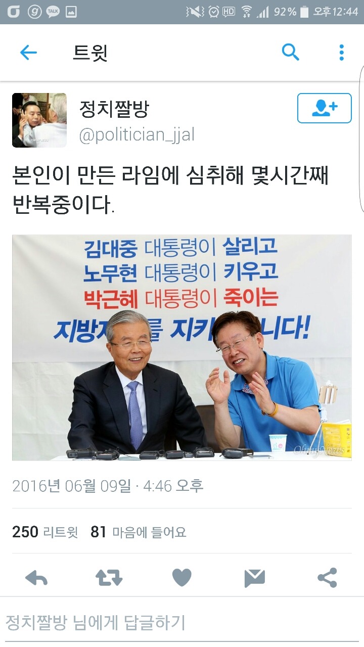 잊을만 하면 생각나는 정치짤방 | 인스티즈