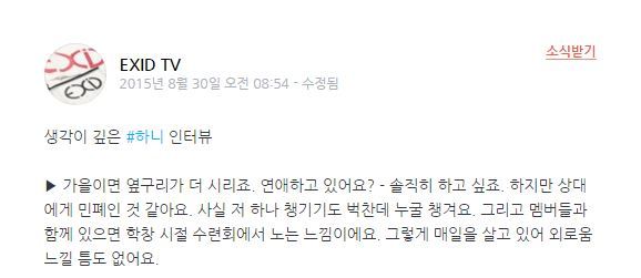 하니의 거짓말....jpg | 인스티즈