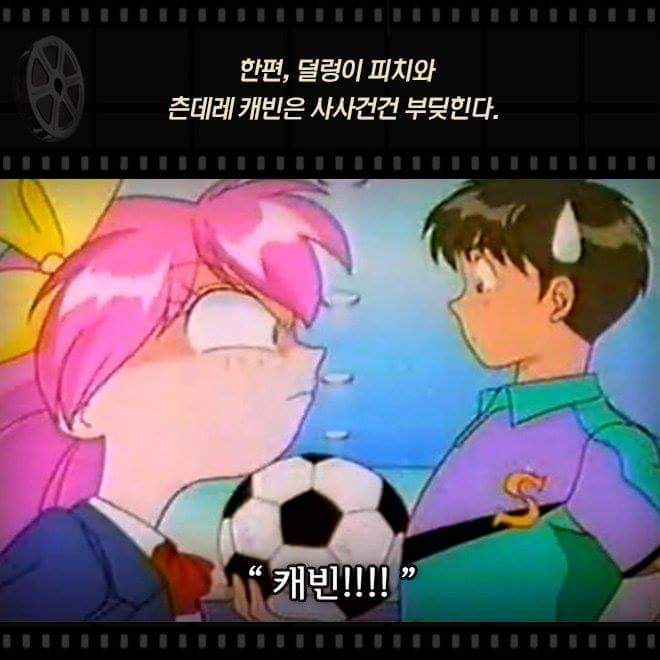 웨딩피치 충격 결말 | 인스티즈