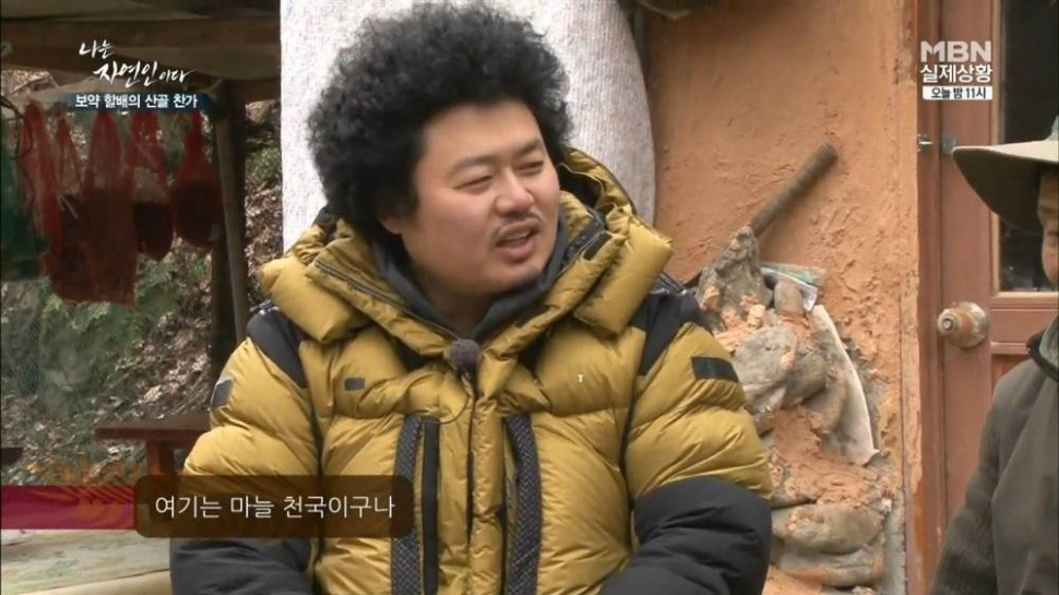 마늘 덕후 나는 자연인이다 | 인스티즈