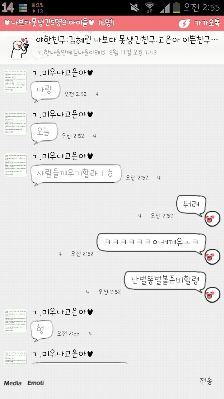 뽀밍 이미지