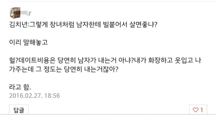 저 진짜 일본에서 결혼하고 싶은데 괜찮을까요?.jpg | 인스티즈