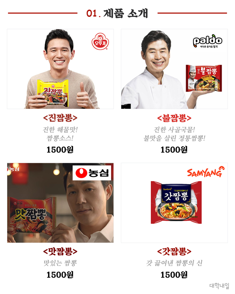 이정도면 4대 짬뽕라면 논문.jpg | 인스티즈