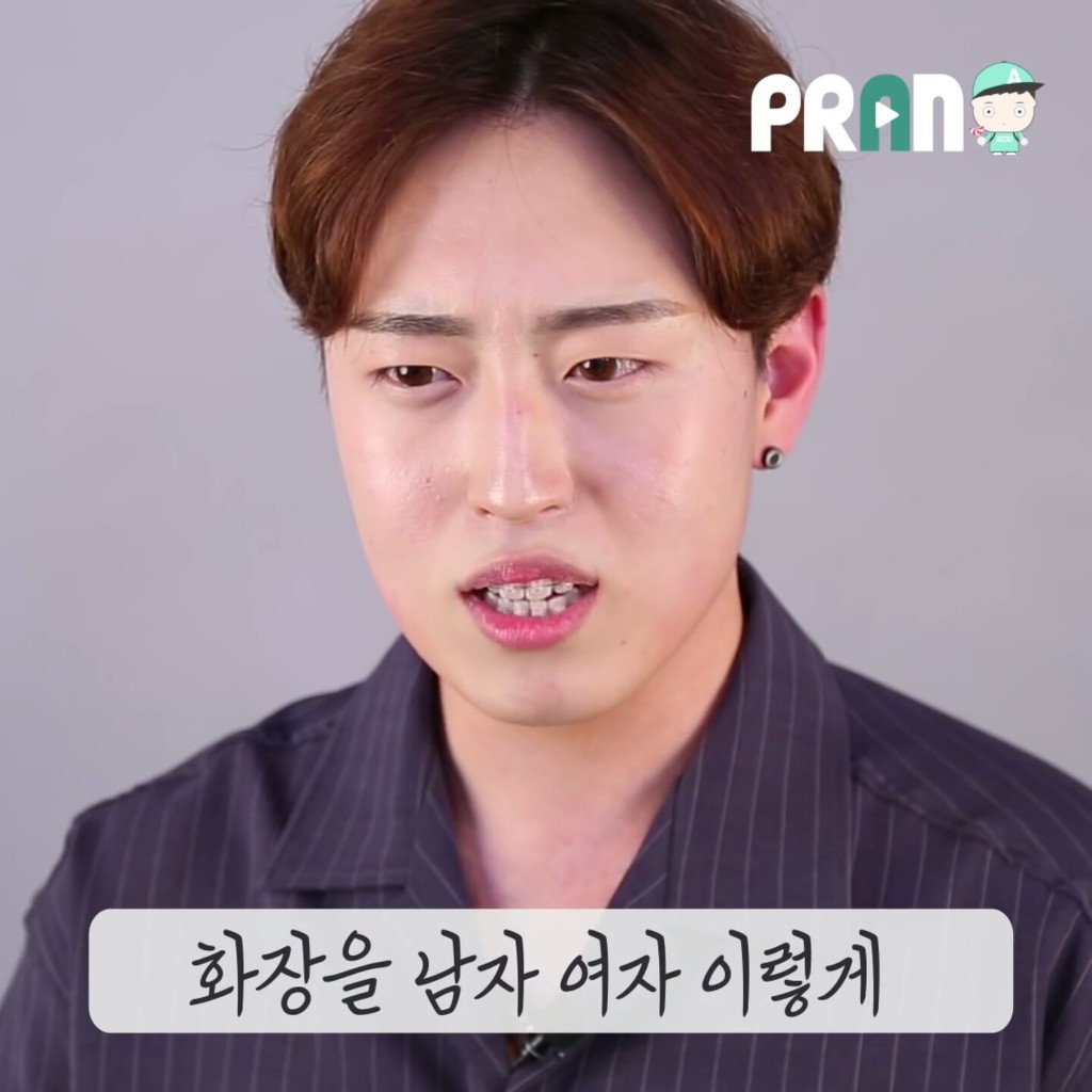 화장하는 남자들의 비애 | 인스티즈