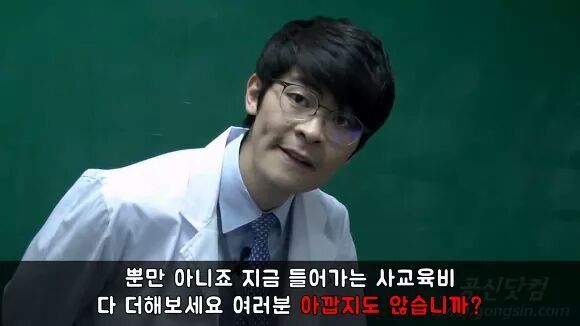 공부의 신 강성태의 일침 | 인스티즈