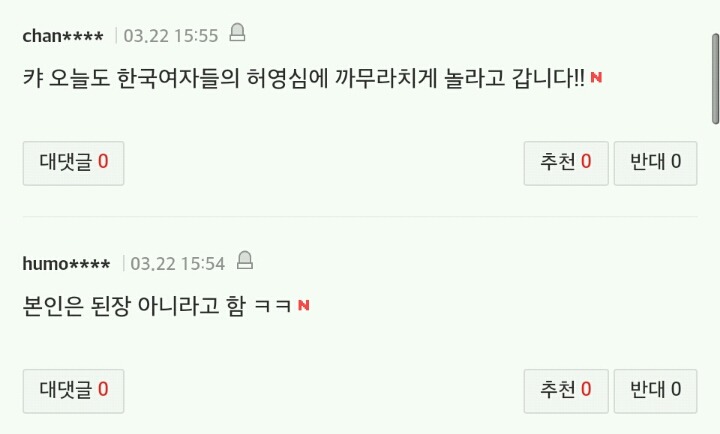 오늘자 오지랖 대한민국 | 인스티즈