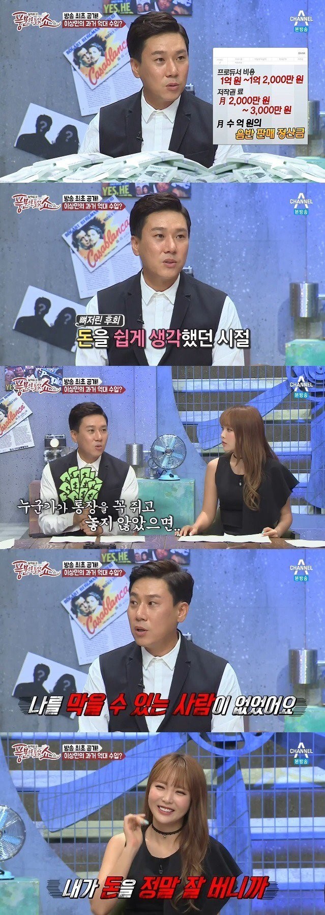 이상민 돈 버는걸로 전국에서 놀던 시절 | 인스티즈